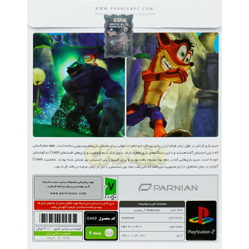 بازی Crash Mind Over Mutant پرنیان مناسب برای PS2
