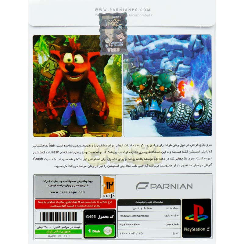 بازی Crash Twinsanity پرنیان مناسب برای PS2