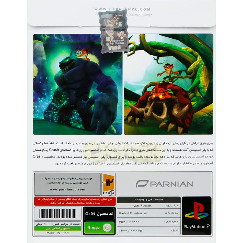 بازی Crash of the Titans پرنیان مناسب برای PS2