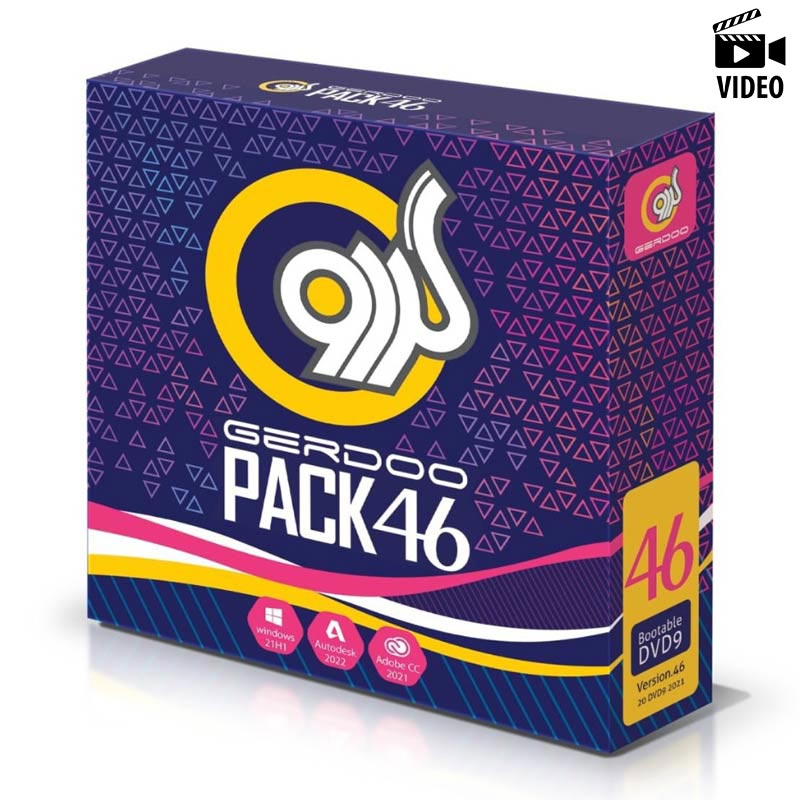 پک نرم افزاری Pack 46 16DVD9 2021 گردو