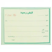 قبض رسید کاربن دار Matin NCR 11.5*16.5cm کد 032