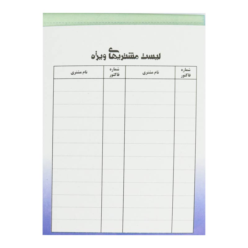 قبض رسید کاربن دار Matin NCR 11.5*16.5cm کد 032