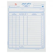 فاکتور فروش دو برگی کاربن دار Matin 16*22.5cm کد 60