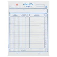 فاکتور فروش دو برگی کاربن دار Matin 16*22.5cm کد 60