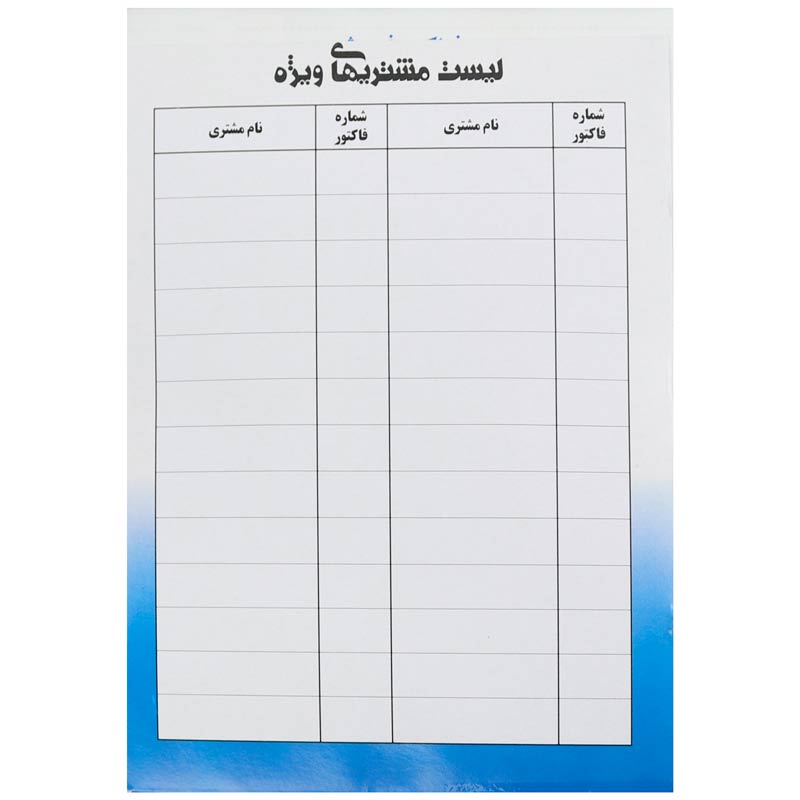 فاکتور فروش دو برگی کاربن دار Matin 16*22.5cm کد 60