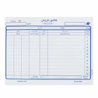 فاکتور فروش دو برگی ساده Matin 22.7*16cm کد 8