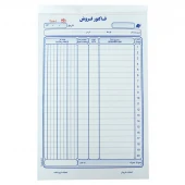 فاکتور فروش دو برگی کاربن دار Matin 28*17.5cm کد 004