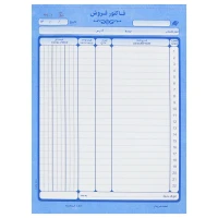 فاکتور فروش دو برگی رنگی Matin 20*28cm بزرگ کد 24
