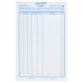 فاکتور فروش دو برگی رنگی Matin 34*21cm بزرگ کد 10