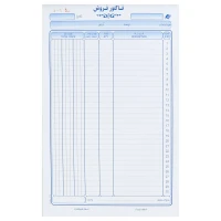 فاکتور فروش دو برگی رنگی Matin 34*21cm بزرگ کد 10