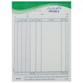 فاکتور فروش دو برگی سفید Matin 29*21cm بزرگ کد 260