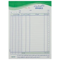 فاکتور فروش دو برگی سفید Matin 29*21cm بزرگ کد 260