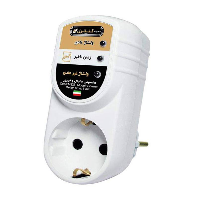محافظ برق یخچال و فریزر ارت دار نمودار کنترل M128