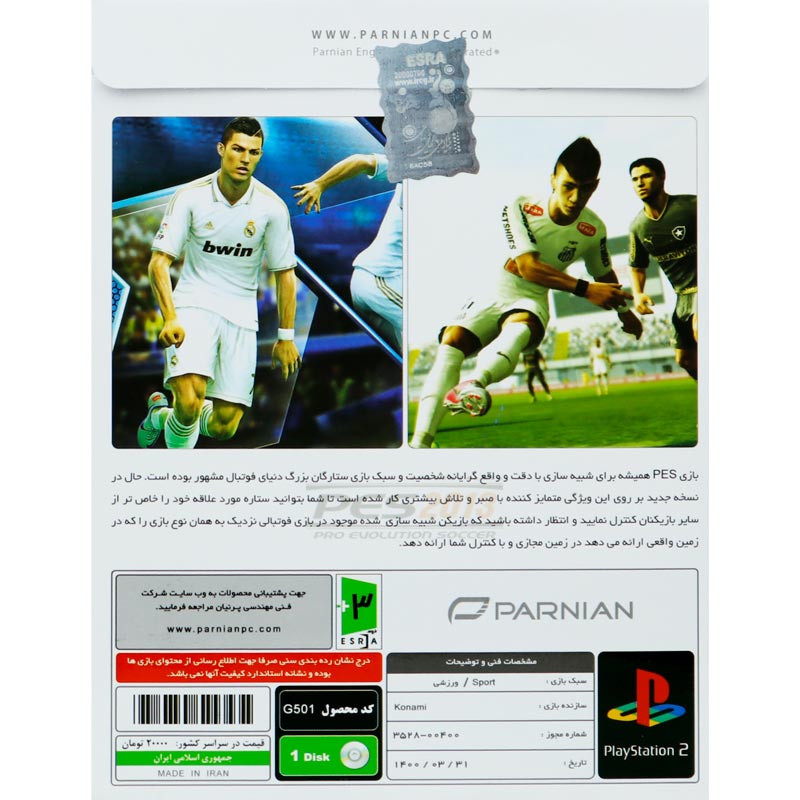 بازی PES 2013 Pro Evolution Soccer پرنیان مناسب برای PS2