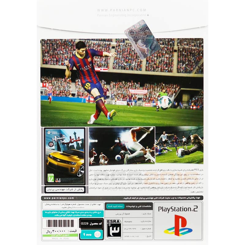 بازی PES 2016 با گزارش محمدرضا احمدی + لیگ برتر 95-94 پرنیان مناسب برای PS2