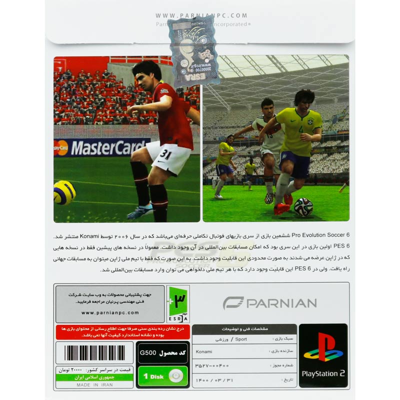 بازی PES 6 Pro Evolution Soccer پرنیان مناسب برای PS2