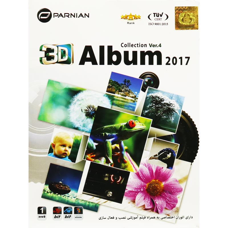 3D Album 2017 Collection Ver.4 1DVD9 پرنیان