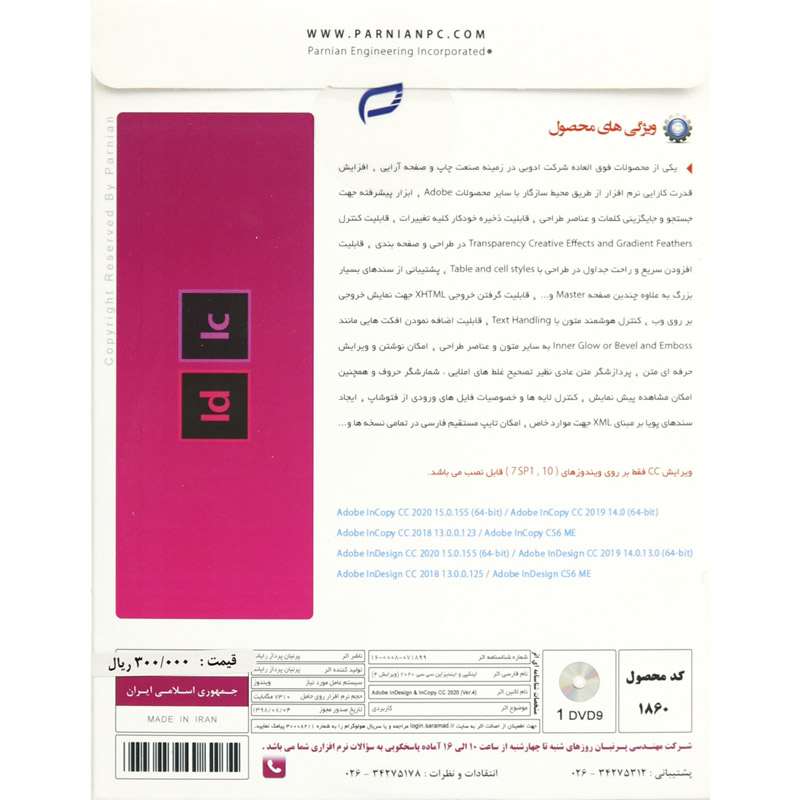 Adobe InDesign & InCopy CC 2020 1DVD9 پرنیان