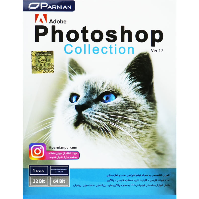 Adobe Photoshop Collection Ver.17 1DVD9 پرنیان