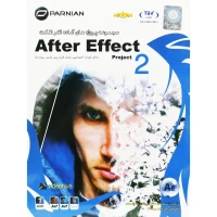 After Effect Project 2 1DVD9 پرنیان