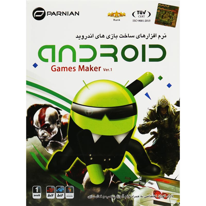 Android Games Maker Ver.1 1DVD9 پرنیان