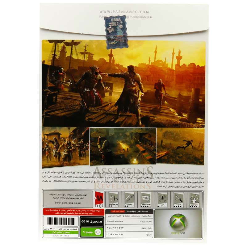 Assassin's Creed Revelations XBOX 360 پرنیان