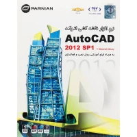 AutoCAD 2012 SP1 + Material Library 1DVD پرنیان