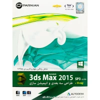 Autodesk 3ds Max 2015 SP3 + V-ray 1DVD پرنیان