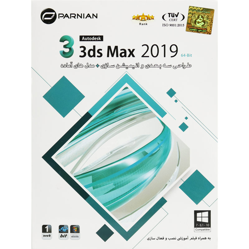 Autodesk 3ds Max 2019 1DVD9 پرنیان