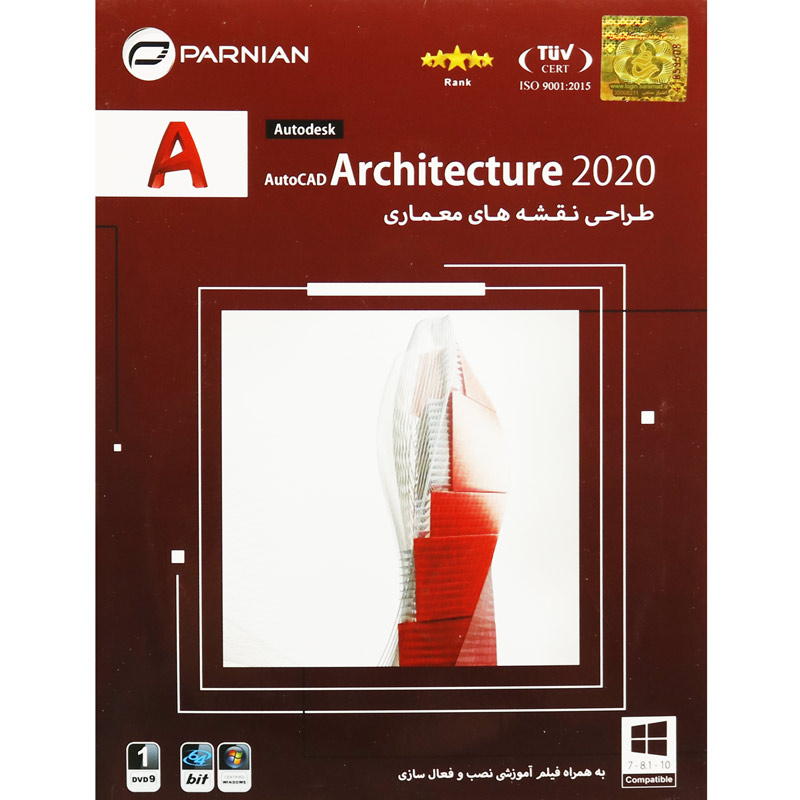 Autodesk Architecture 2020 1DVD9 پرنیان