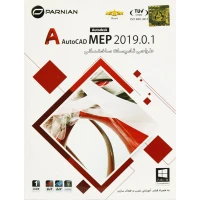 Autodesk AutoCad MEP 2019.0.1 1DVD9 پرنیان