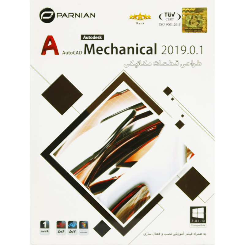 Autodesk AutoCad Mechanical 2019.0.1 1DVD9 پرنیان