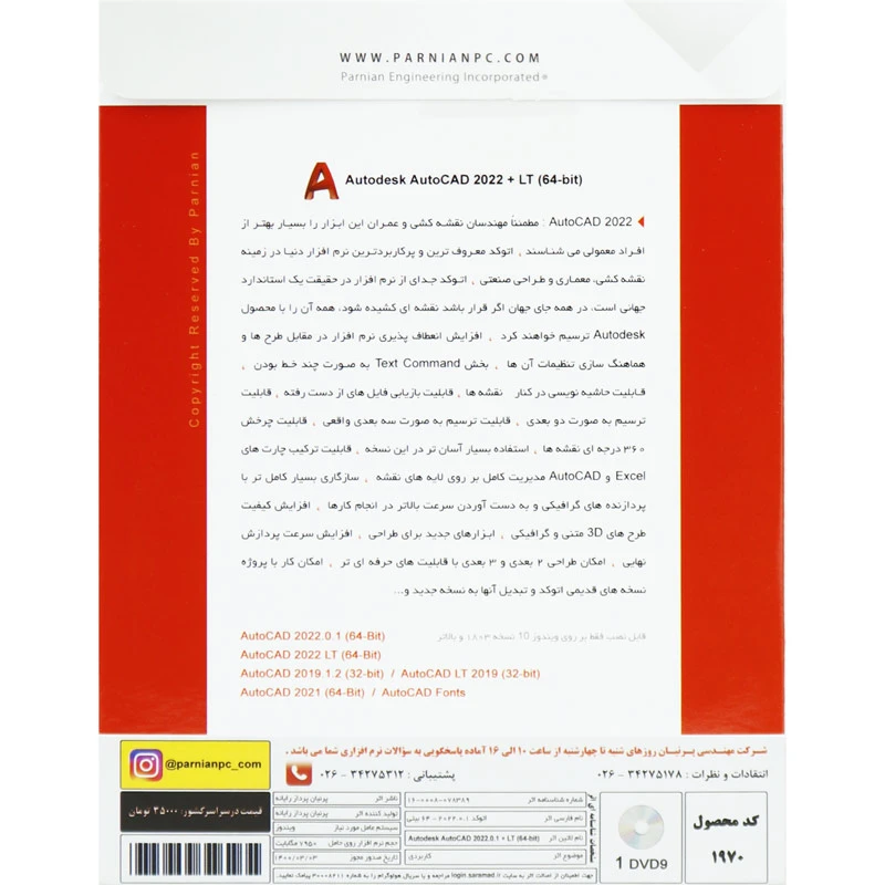 Autodesk Autocad 2022.0.1 + LT 1DVD9 پرنیان