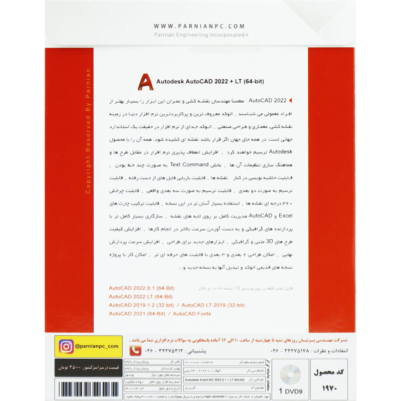 Autodesk Autocad 2022.0.1 + LT 1DVD9 پرنیان
