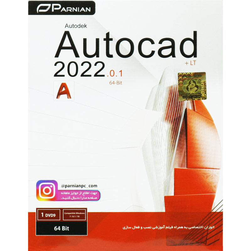 Autodesk Autocad 2022.0.1 + LT 1DVD9 پرنیان