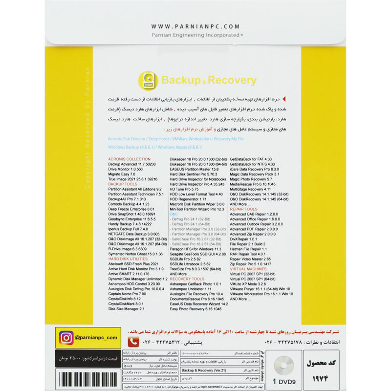 Backup Recovery Ver.21 + Acronis 2021 1DVD9 پرنیان