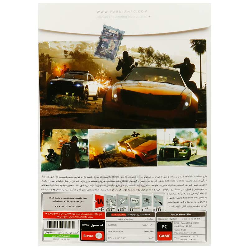 Battlefield HardLine PC 4DVD9 پرنیان