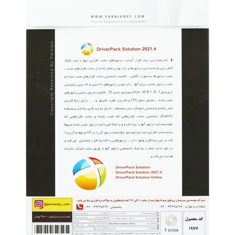 DriverPack Solution 2021 1DVD9 پرنیان