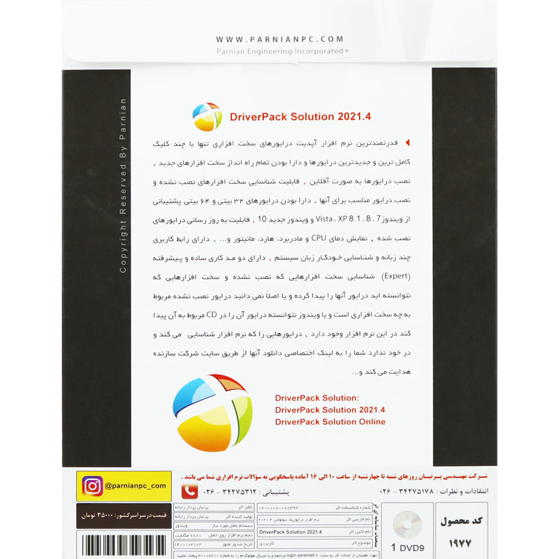 DriverPack Solution 2021 1DVD9 پرنیان
