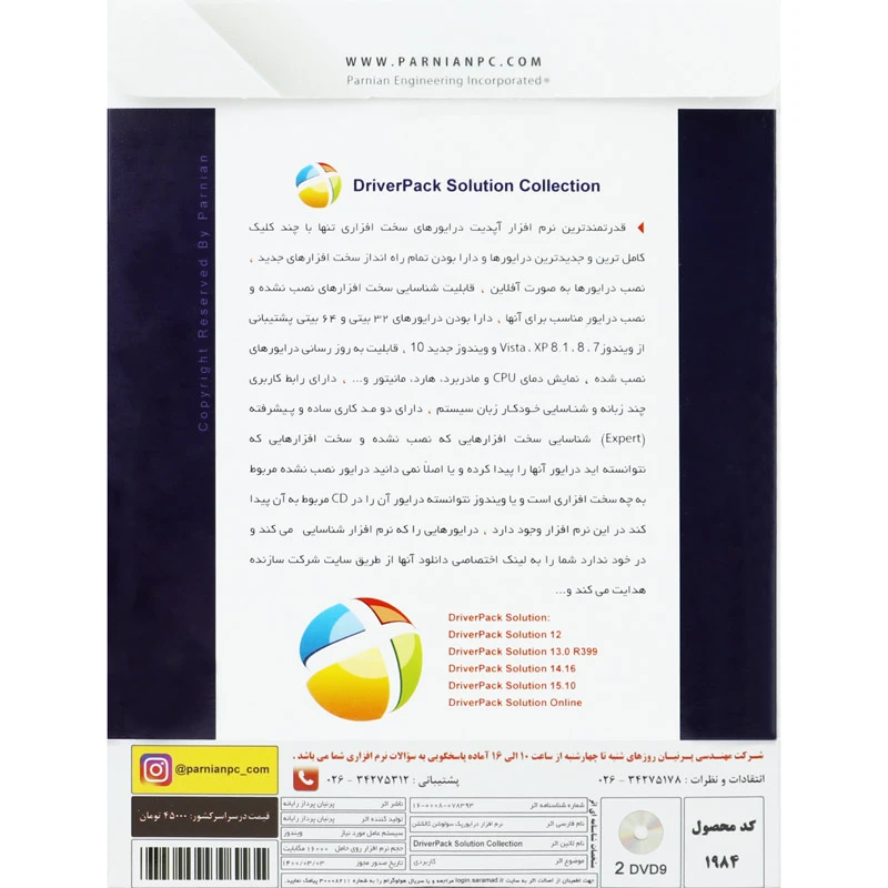 DriverPack Solution Collection Ver 12/13/14/16 2DVD9 پرنیان