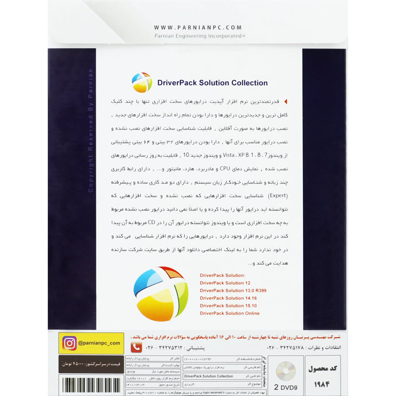 DriverPack Solution Collection Ver 12/13/14/16 2DVD9 پرنیان