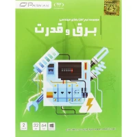 برق و قدرت پرنیان 2DVD9