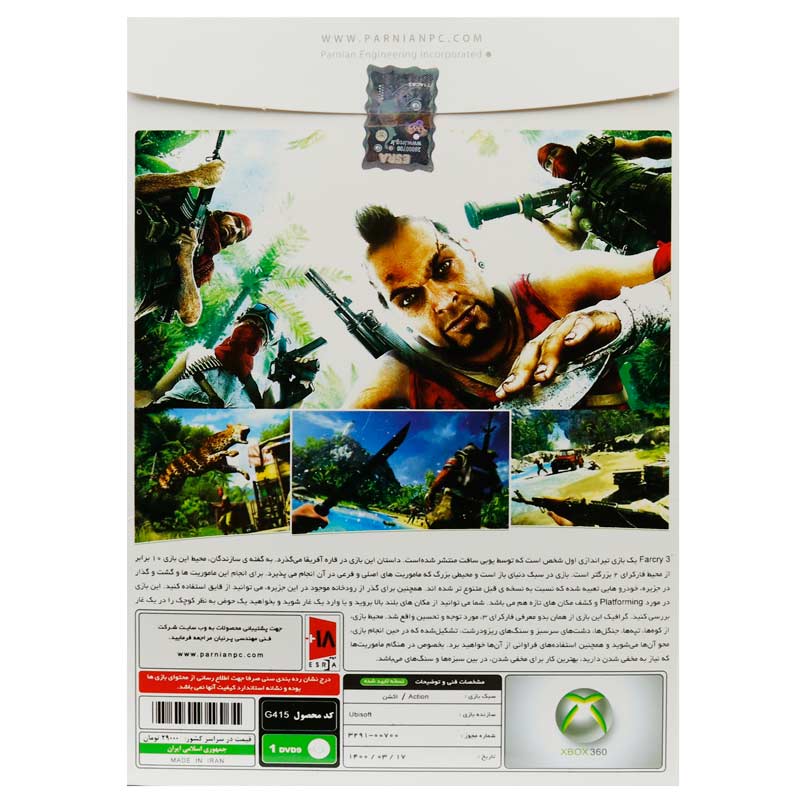 بازی Far Cry 3 پرنیان مناسب برای XBOX 360