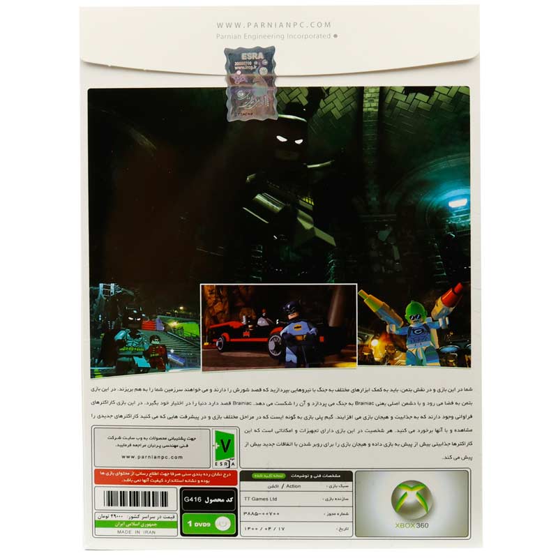 LEGO Batman 3 Beyond Gotham XBOX 360 پرنیان