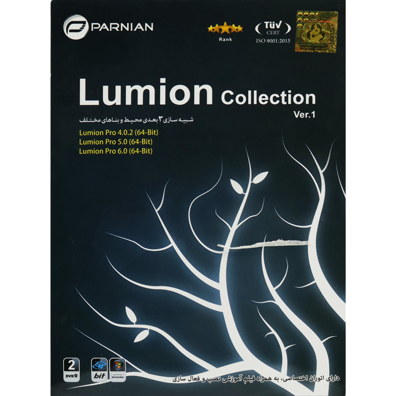 Lumion Collection Ver.1 2DVD9 پرنیان