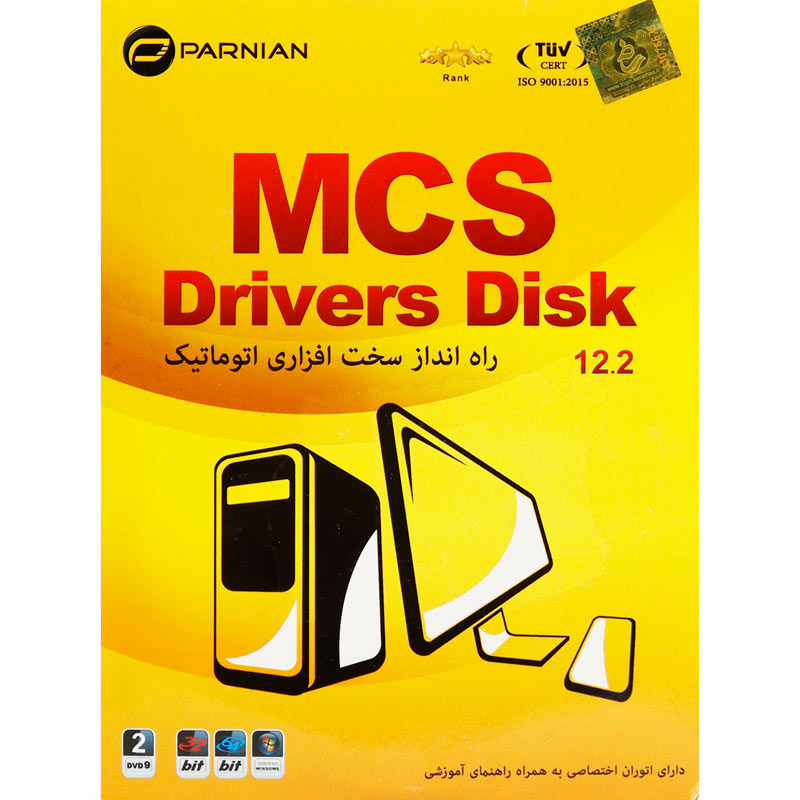 MCS Drivers Disk 12.2 2DVD9 پرنیان