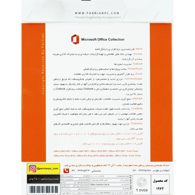 Office Collection Ver.9 1DVD9 پرنیان