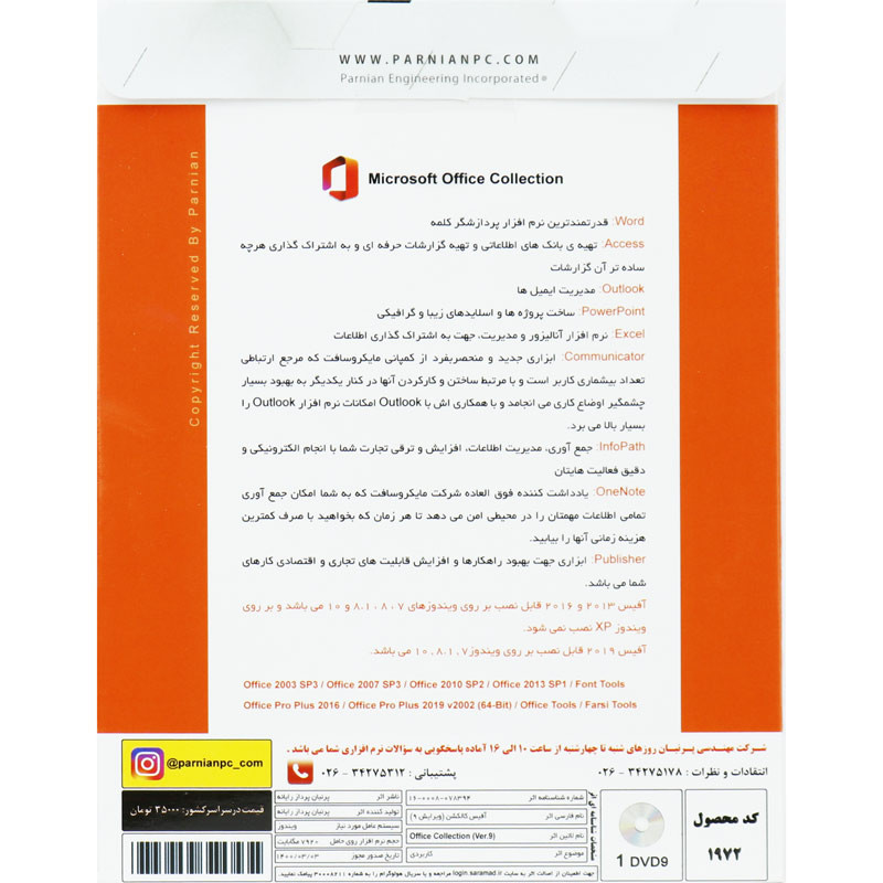 Office Collection Ver.9 1DVD9 پرنیان