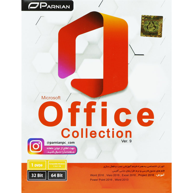 Office Collection Ver.9 1DVD9 پرنیان
