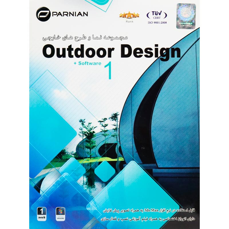 Outdoor Design 1 1DVD9 پرنیان